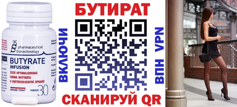 Купить закладки  Колпашево  БУТИРАТ 1.4BDO 