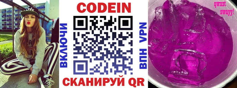 Купить  Колпашево  Кодеиновый сироп Lean напиток Lean (лин) 