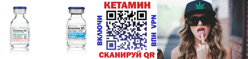 Кетамин VHQ  Купить закладки  Колпашево 