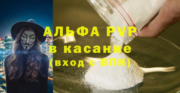 альфа пвп Карпинск