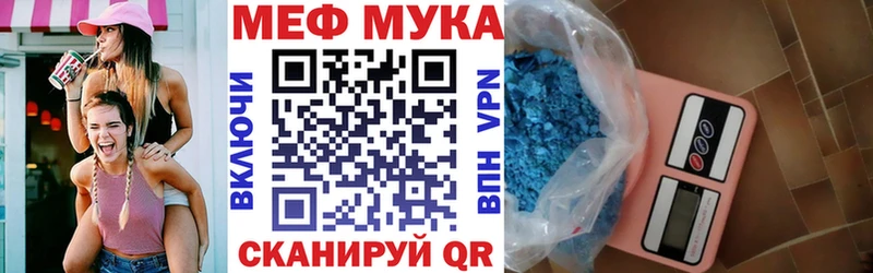 МЯУ-МЯУ VHQ  Купить закладки  Колпашево 