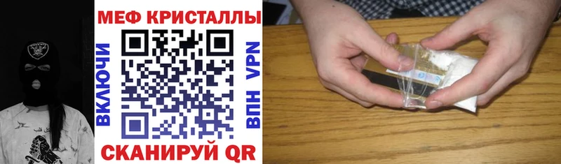 Меф мяу мяу кристаллы Колпашево
